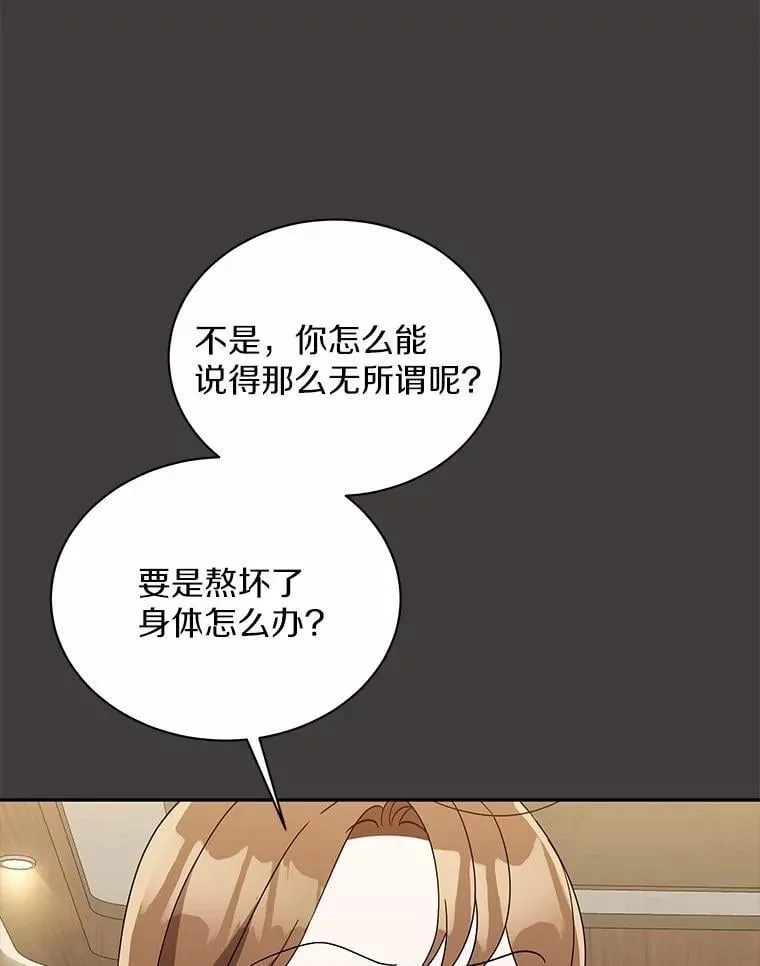 20.新朋友 第55页