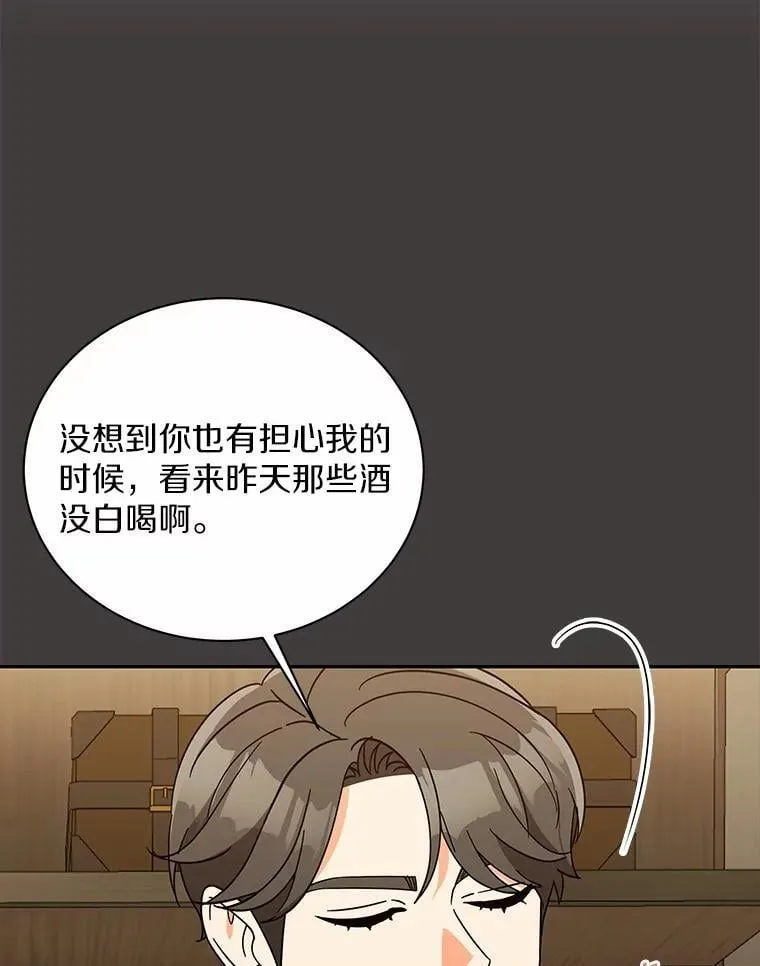 20.新朋友 第59页