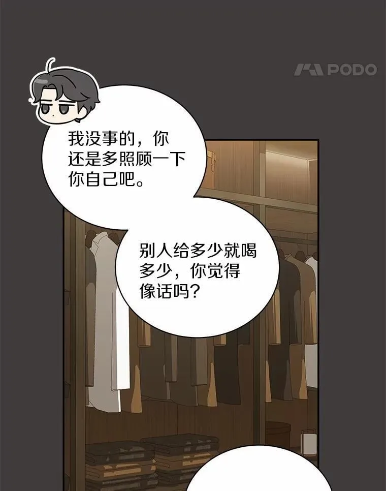 20.新朋友 第61页