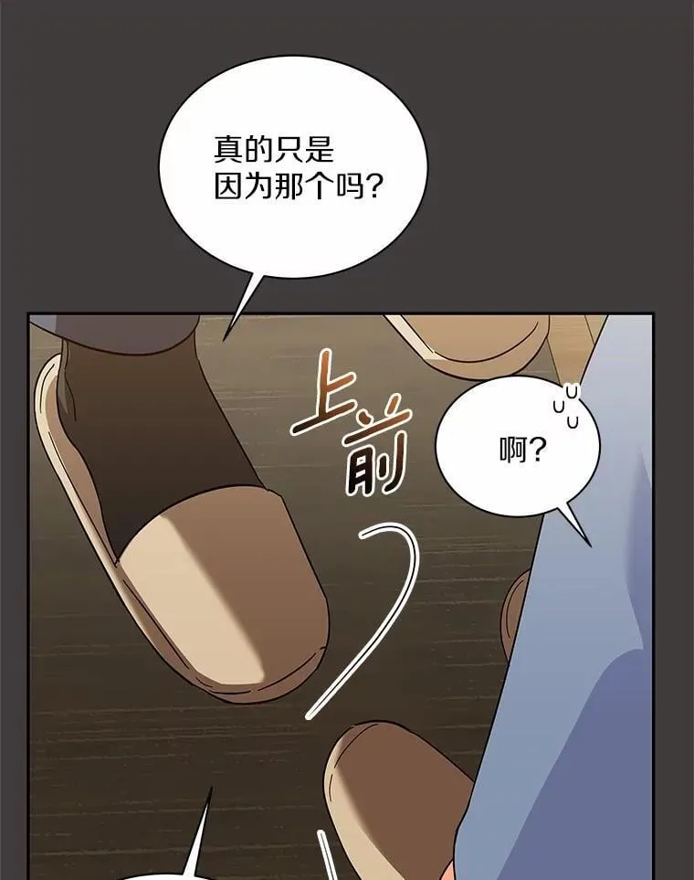 20.新朋友 第65页