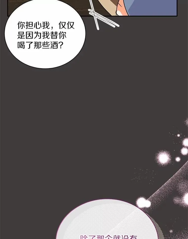 20.新朋友 第66页