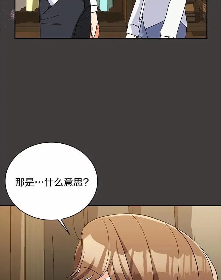 20.新朋友 第68页