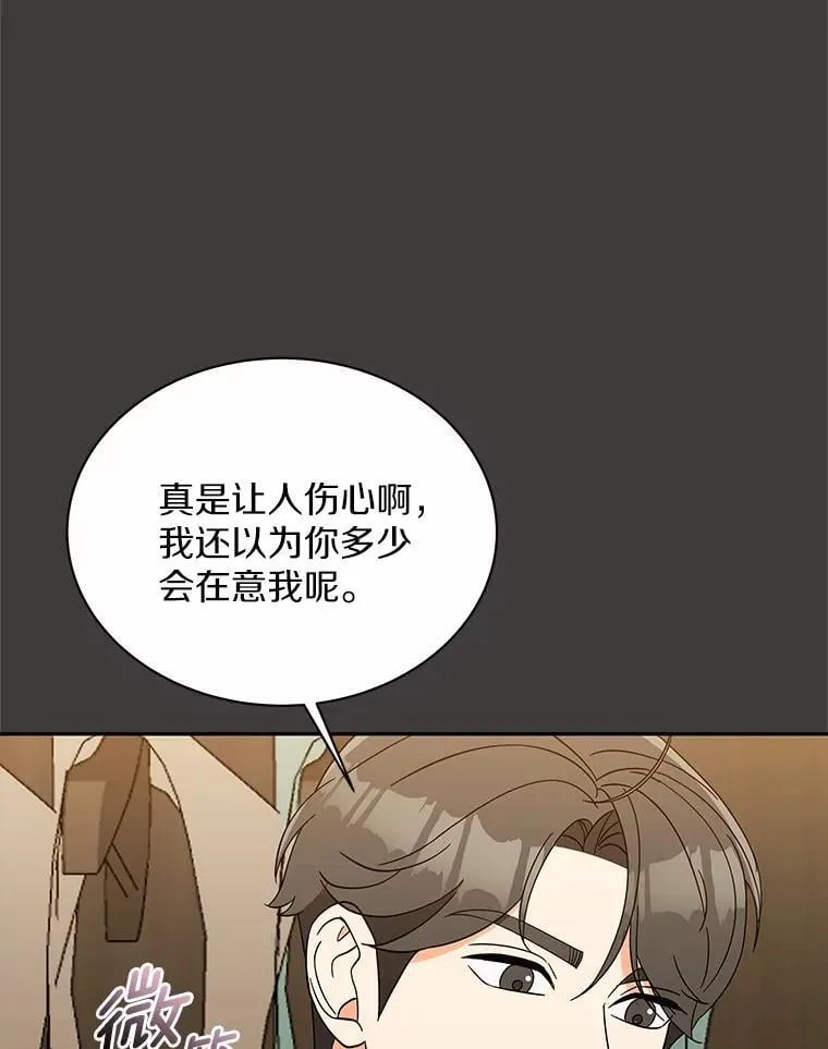 20.新朋友 第70页