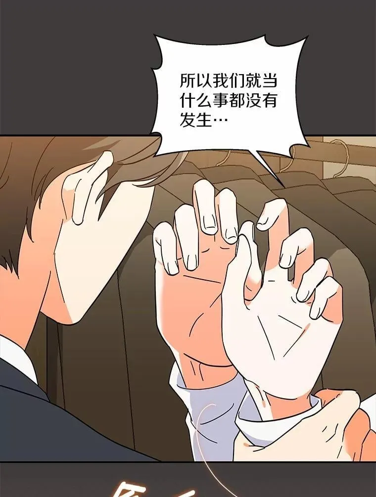 20.新朋友 第75页