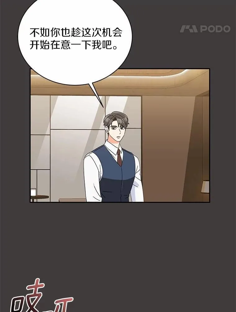 20.新朋友 第81页