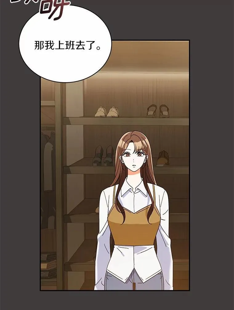20.新朋友 第82页