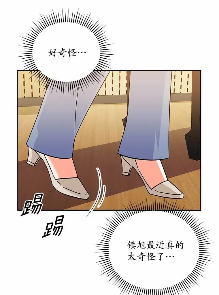 20.新朋友 第85页