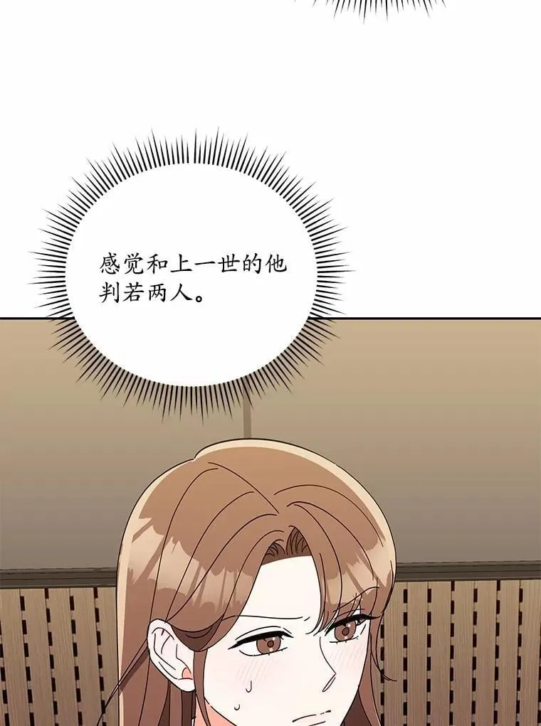 20.新朋友 第86页