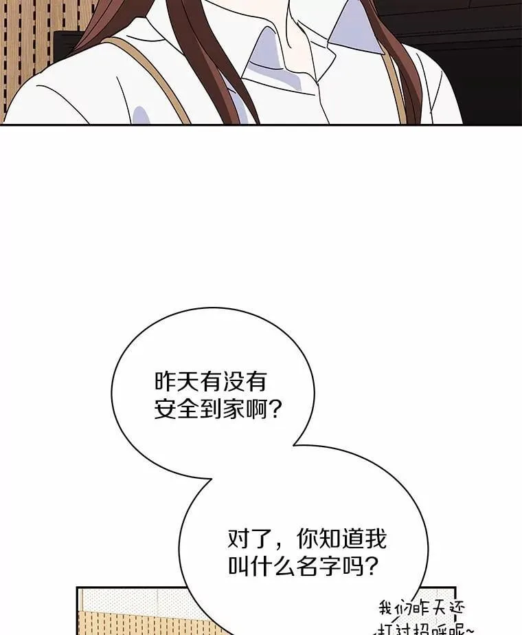 20.新朋友 第94页
