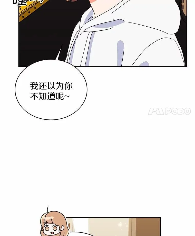 20.新朋友 第97页
