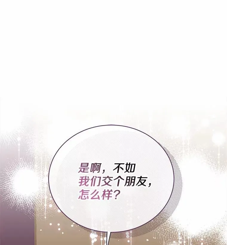 20.新朋友 第99页