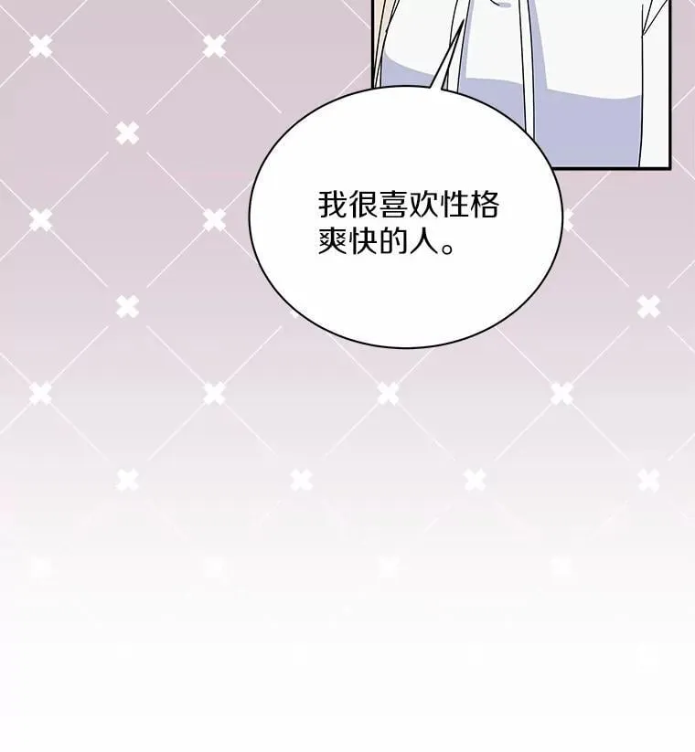 20.新朋友 第103页