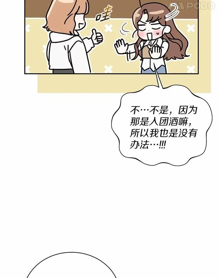 20.新朋友 第105页