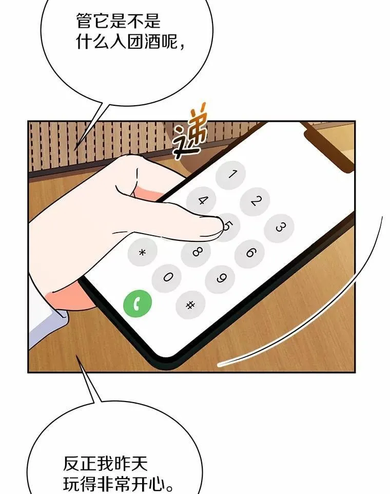 20.新朋友 第106页