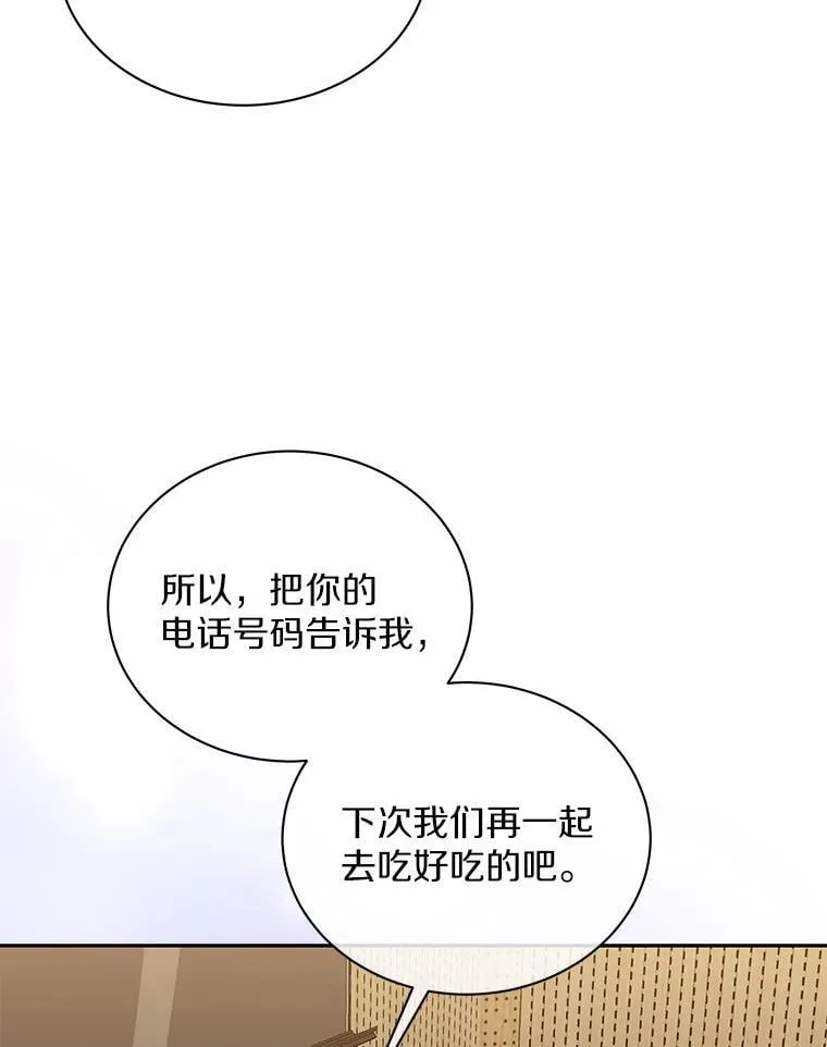 20.新朋友 第107页