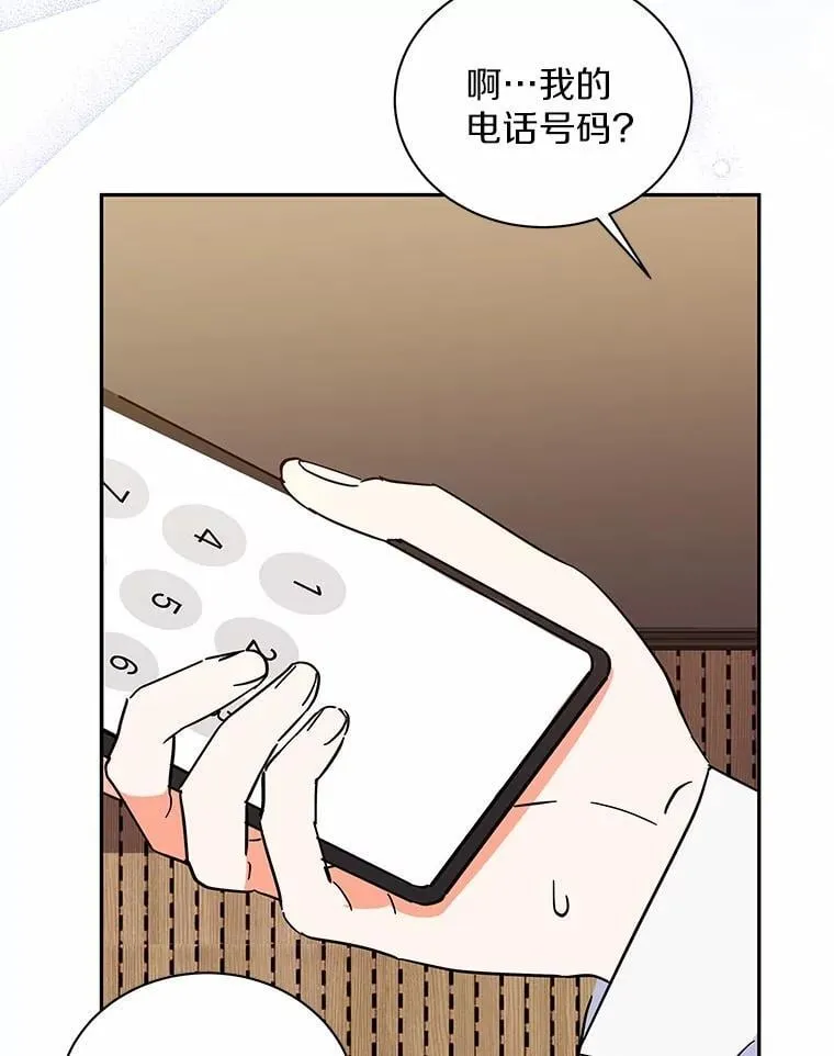 20.新朋友 第109页