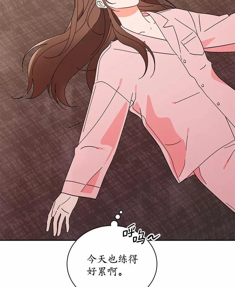 21.成为老师的女儿 第3页