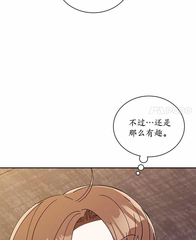 21.成为老师的女儿 第4页