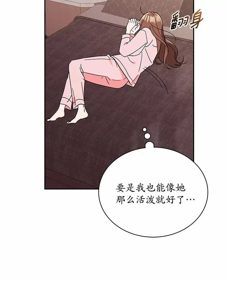 21.成为老师的女儿 第10页