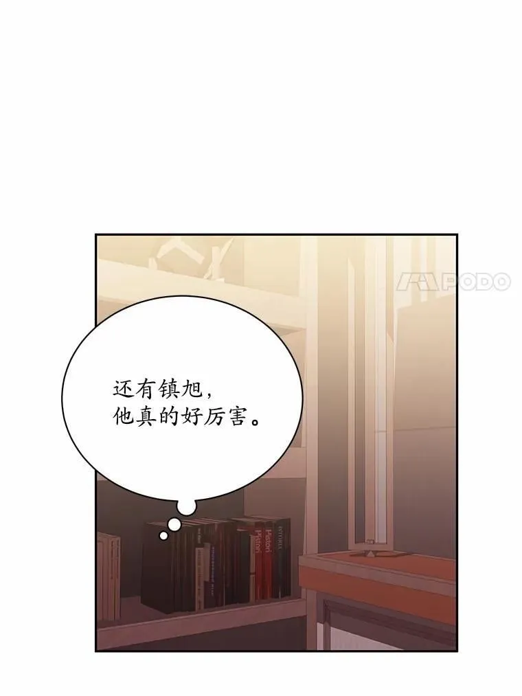 21.成为老师的女儿 第11页