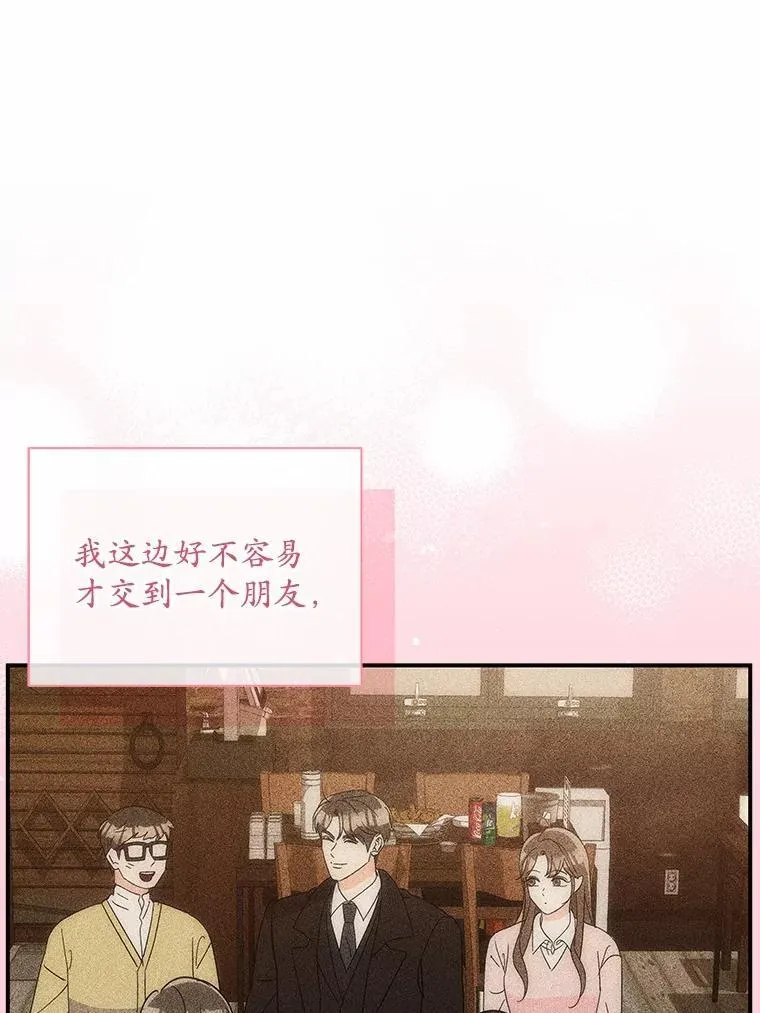 21.成为老师的女儿 第12页