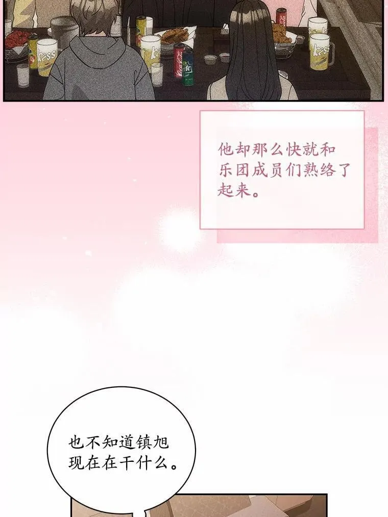 21.成为老师的女儿 第13页
