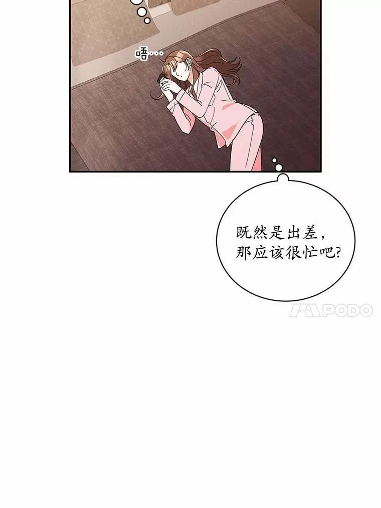 21.成为老师的女儿 第14页