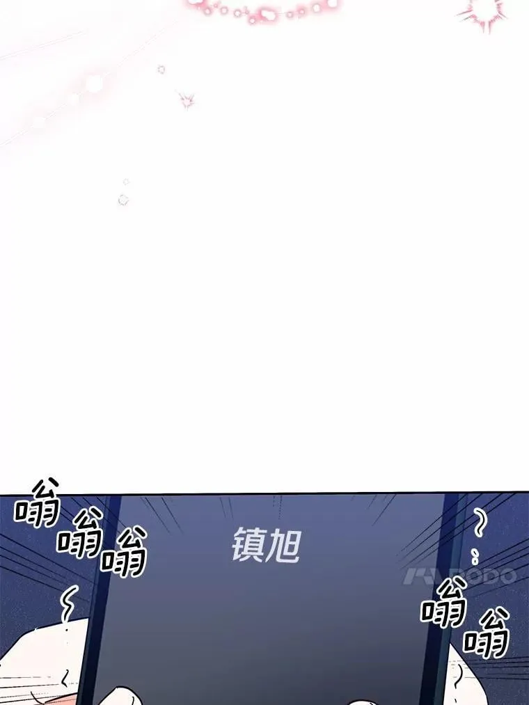 21.成为老师的女儿 第17页