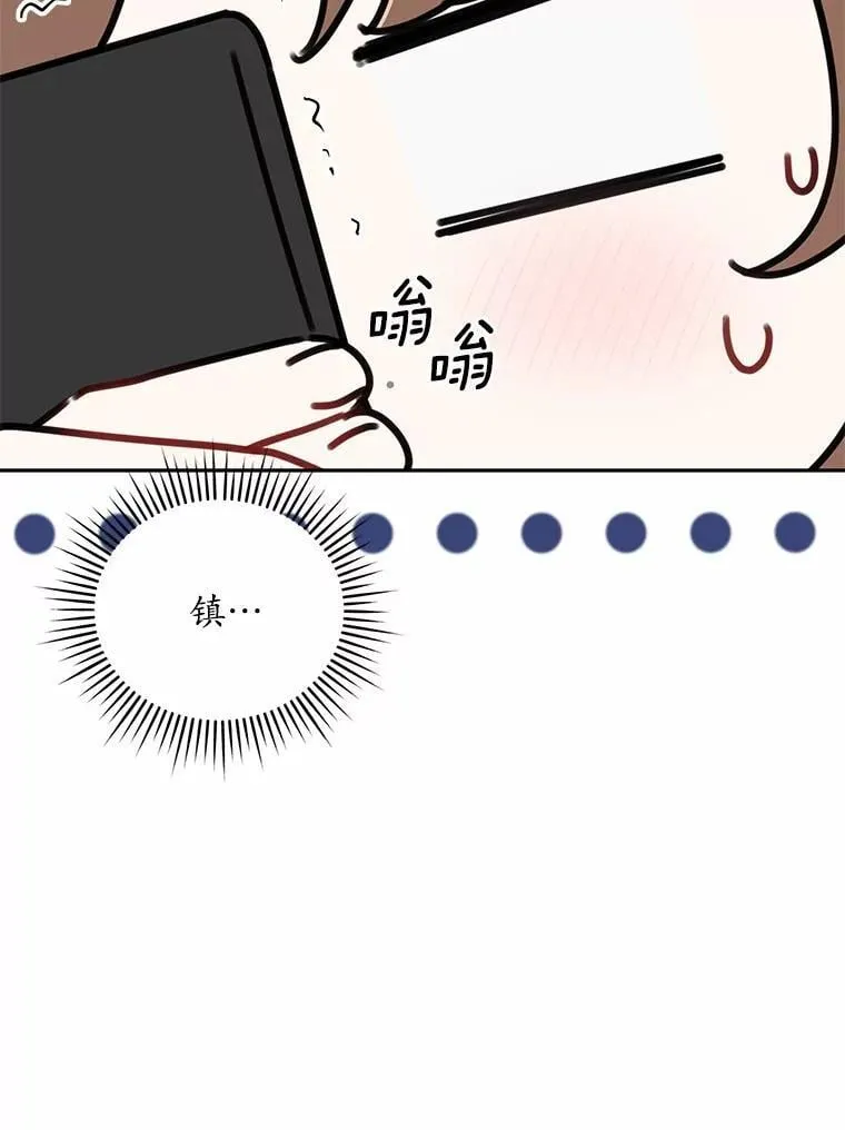 21.成为老师的女儿 第19页