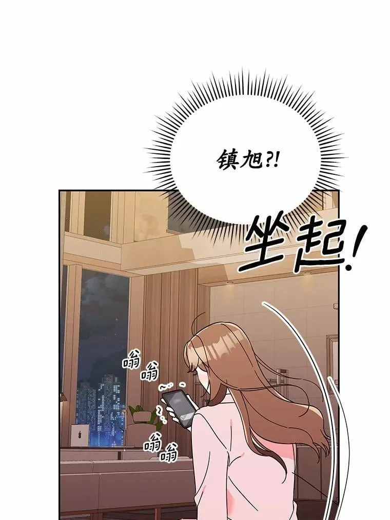 21.成为老师的女儿 第20页