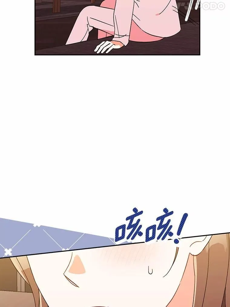 21.成为老师的女儿 第21页