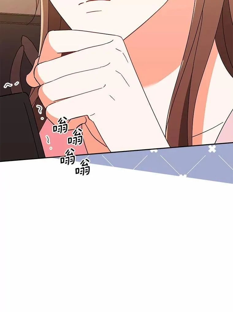 21.成为老师的女儿 第22页
