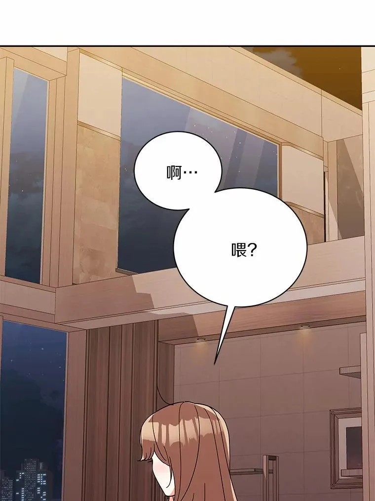 21.成为老师的女儿 第23页