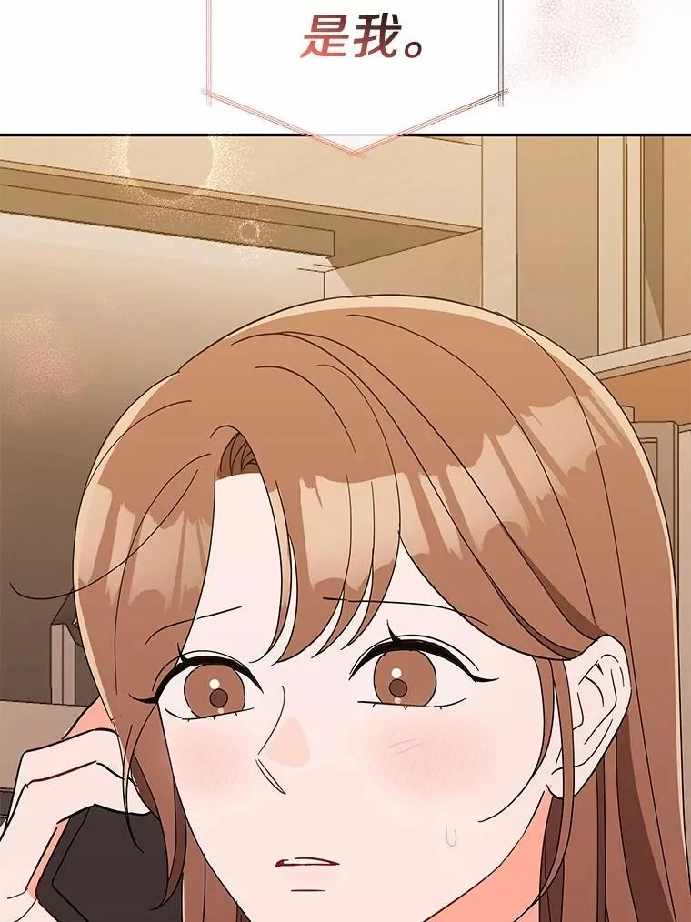 21.成为老师的女儿 第25页