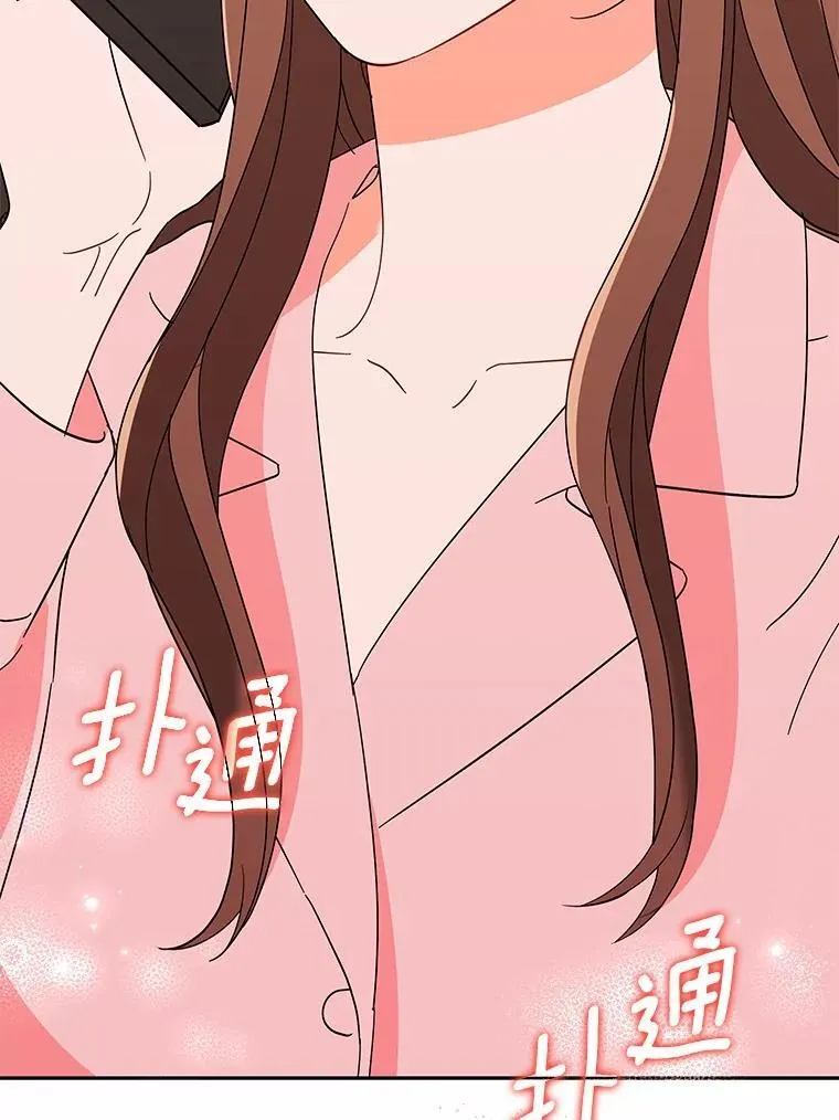 21.成为老师的女儿 第26页