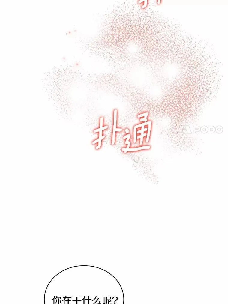 21.成为老师的女儿 第27页