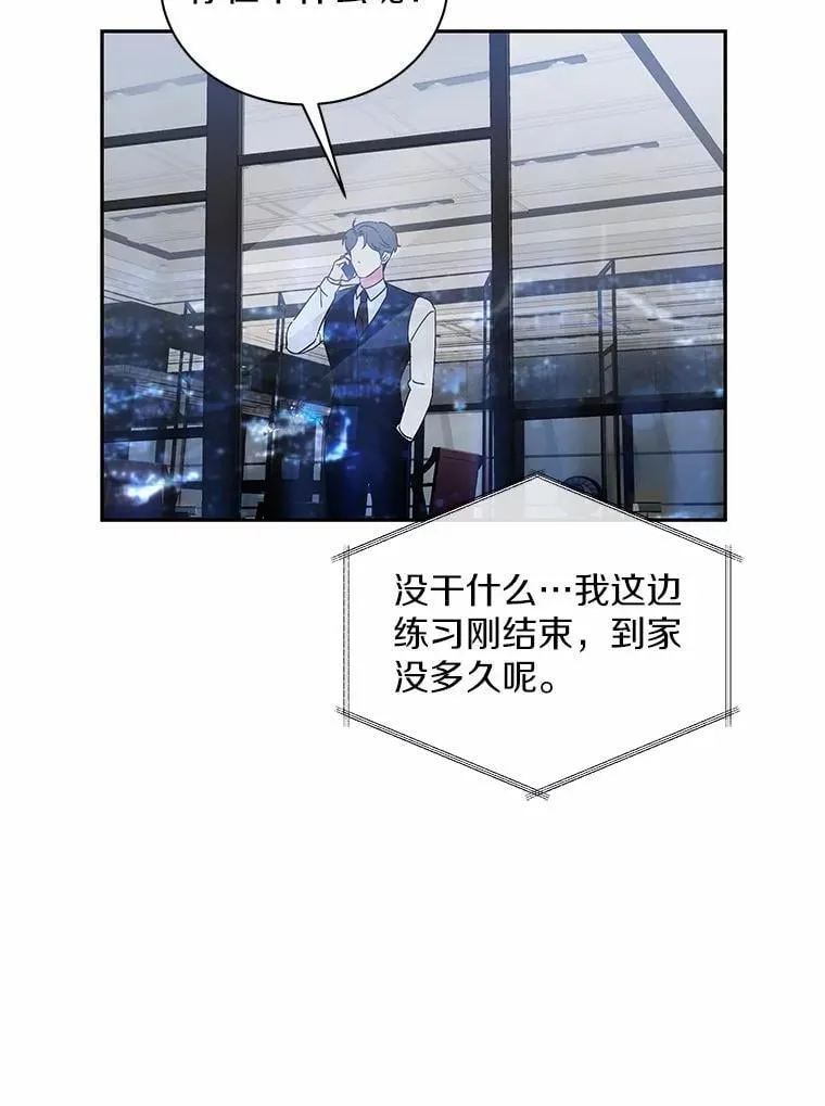 21.成为老师的女儿 第28页