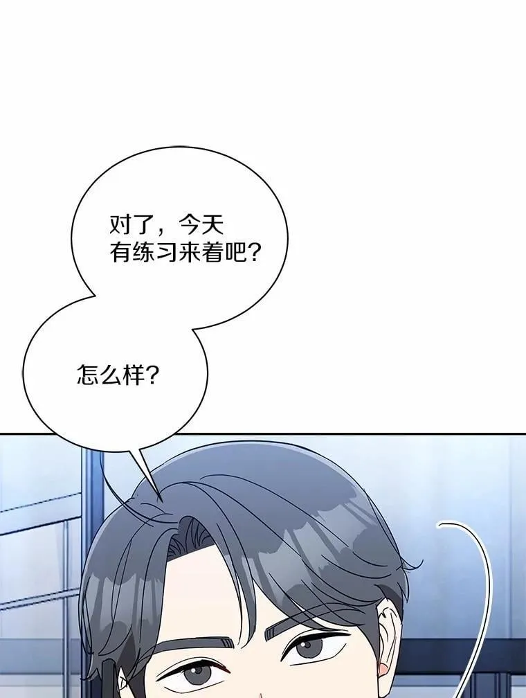 21.成为老师的女儿 第29页