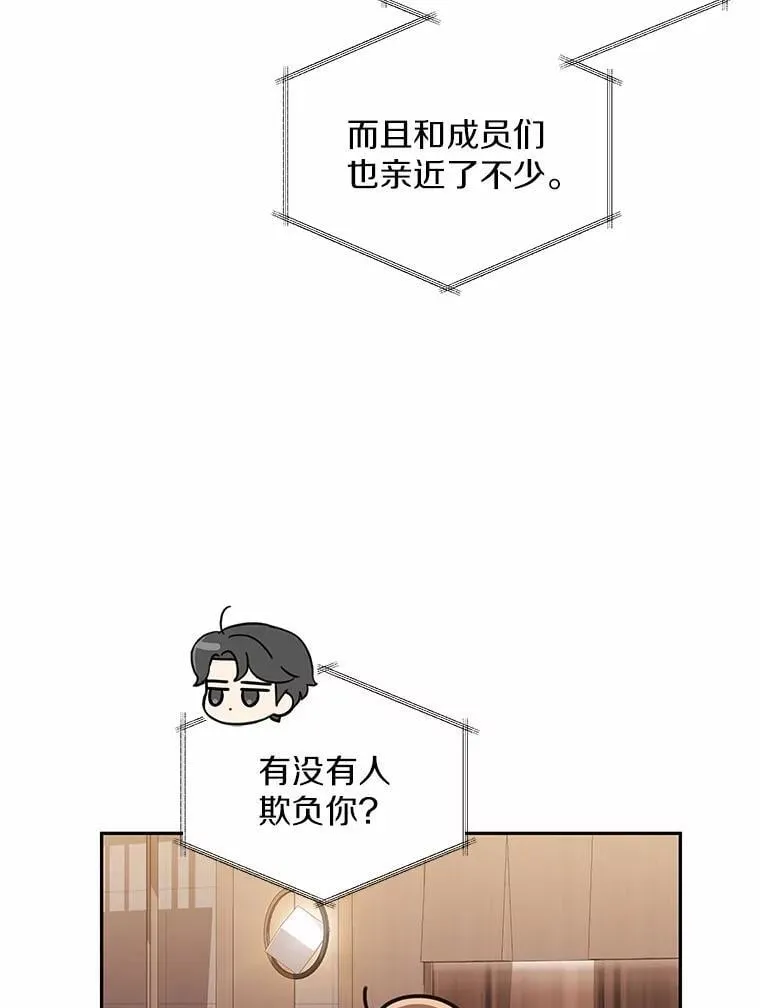 21.成为老师的女儿 第31页