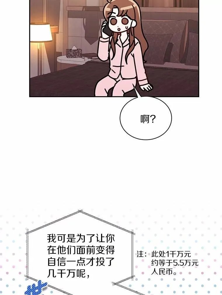 21.成为老师的女儿 第32页