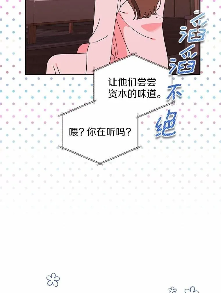 21.成为老师的女儿 第34页