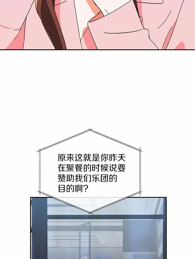 21.成为老师的女儿 第36页