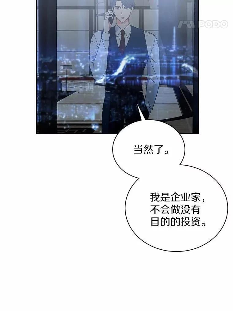 21.成为老师的女儿 第37页