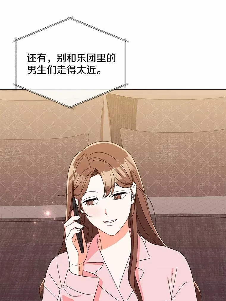 21.成为老师的女儿 第38页