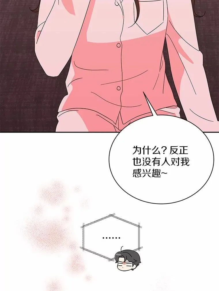 21.成为老师的女儿 第39页