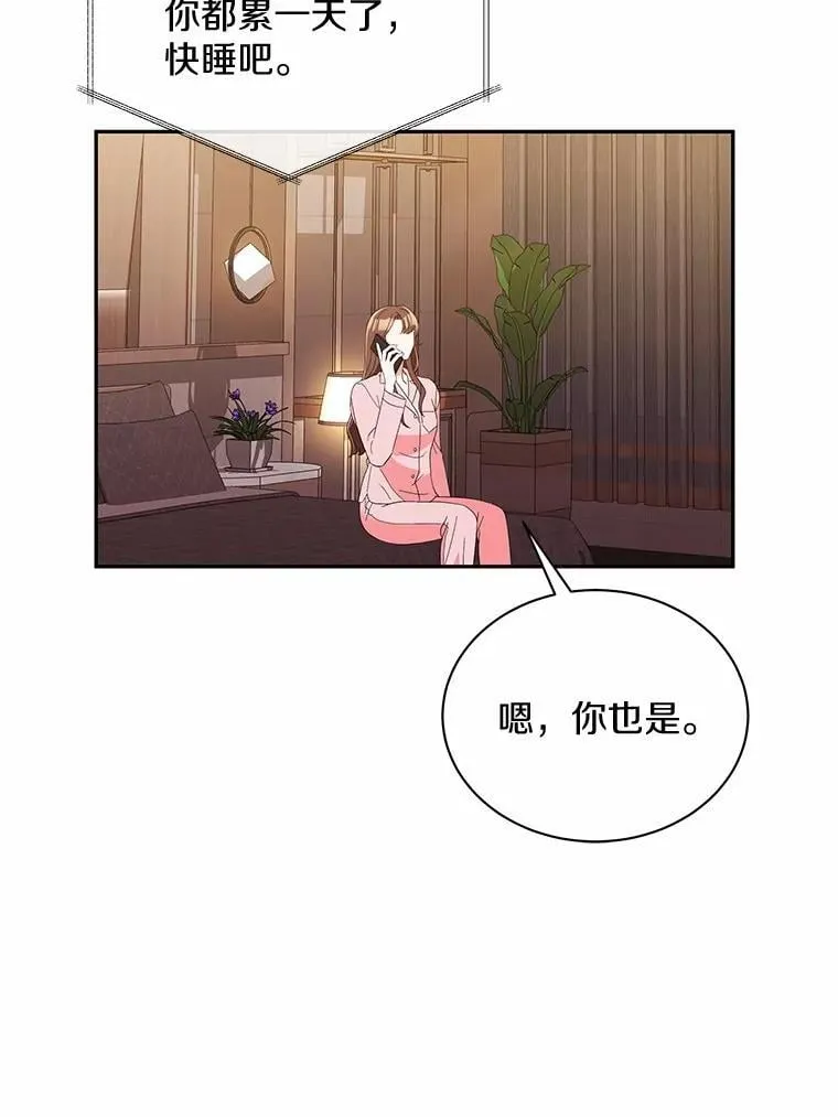 21.成为老师的女儿 第45页