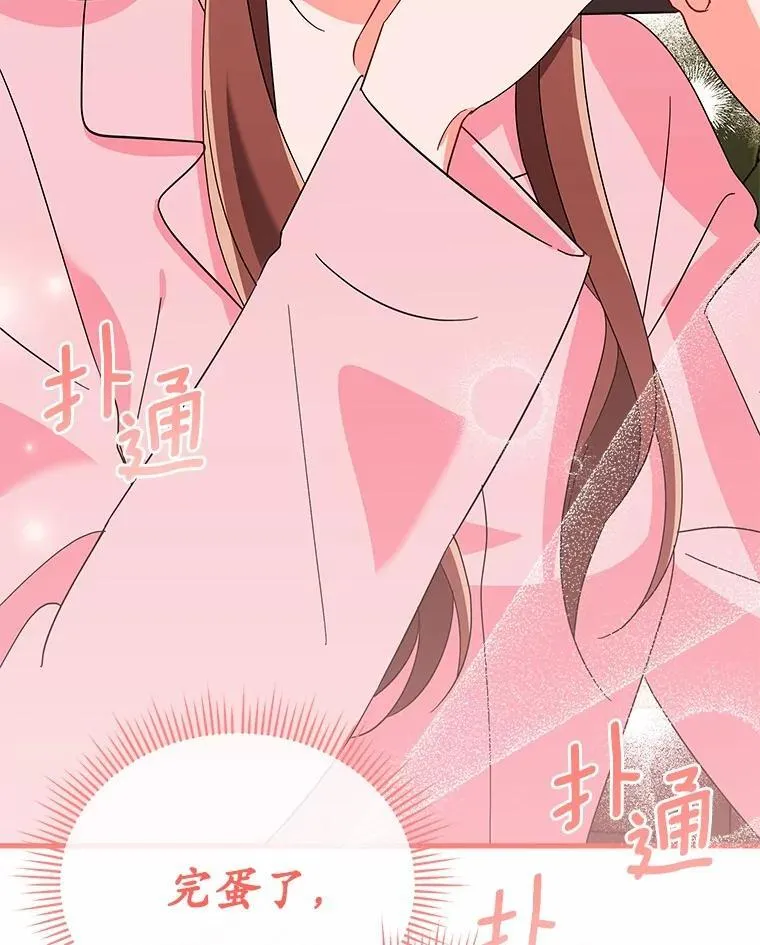 21.成为老师的女儿 第47页