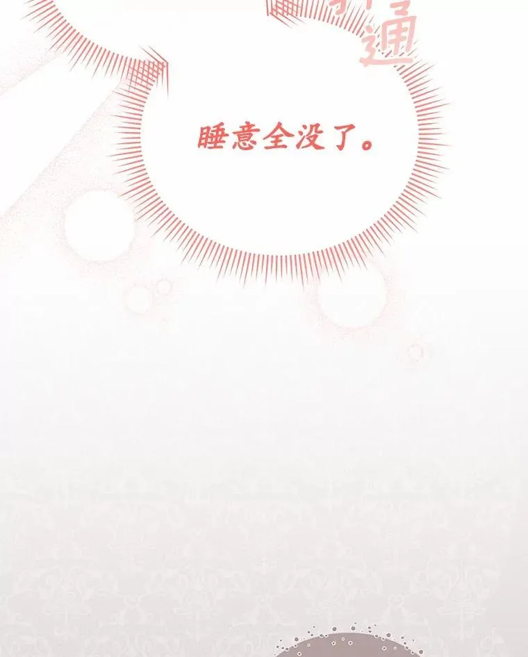 21.成为老师的女儿 第48页