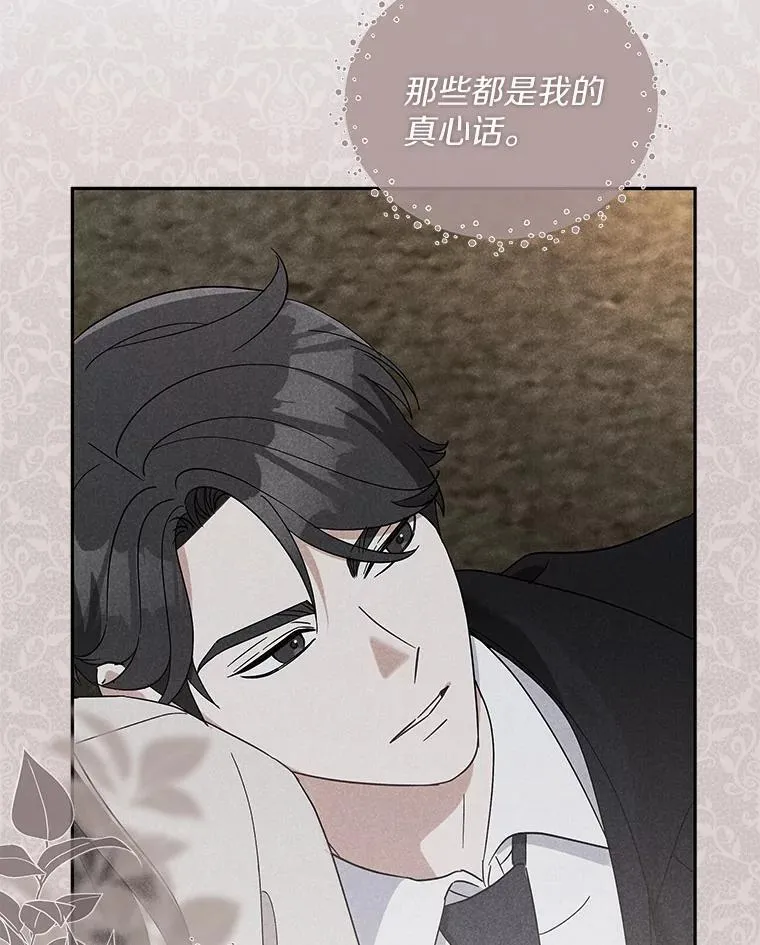 21.成为老师的女儿 第49页