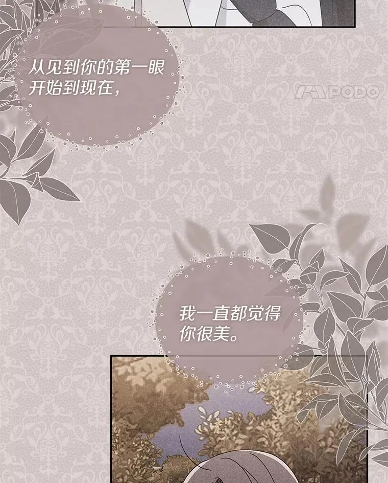 21.成为老师的女儿 第50页